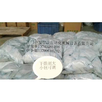 干燥劑大小包可調(diào)