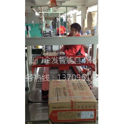 封箱打包一體機(jī)
