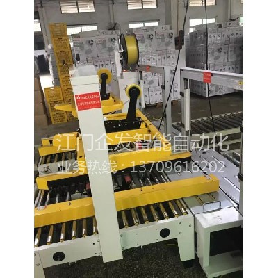 全自動(dòng)封箱機(jī) (12)