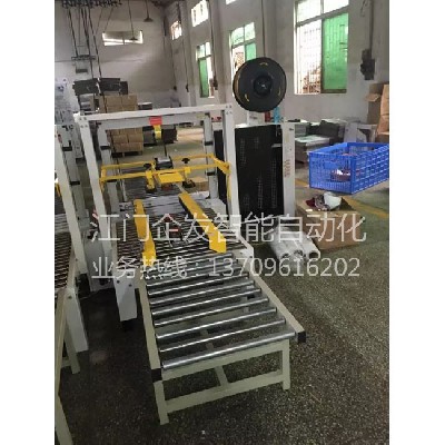 全自動(dòng)封箱機(jī) (14)