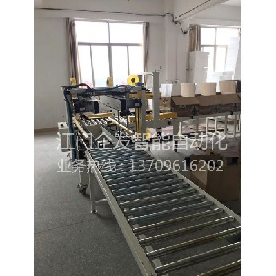 全自動(dòng)封箱機(jī)(4)