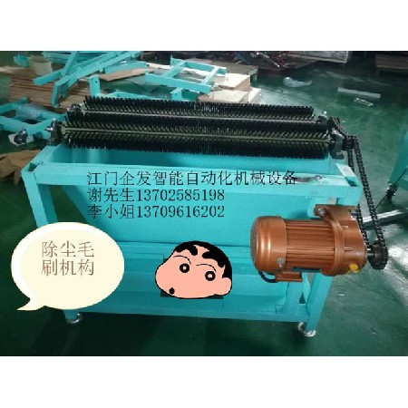 除塵毛刷機(jī)構(gòu)