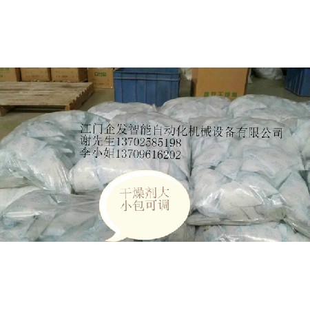 干燥劑大小包可調(diào)