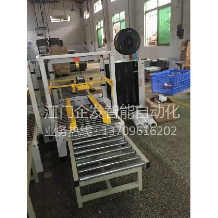 全自動(dòng)封箱機(jī) (14)
