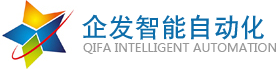 江門(mén)企發(fā)智能自動(dòng)化機(jī)械設(shè)備有限公司